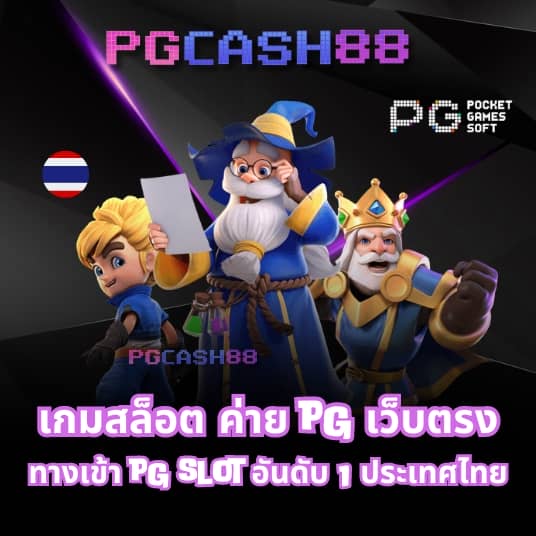 เกมสุ่ม