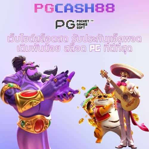 เกมสุ่ม