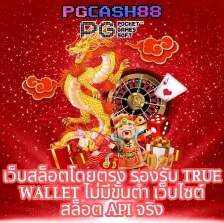 เกมสุ่ม